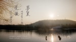 夢裏明明有六趣　覺後空空無大千