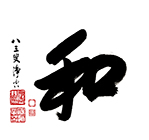 和
