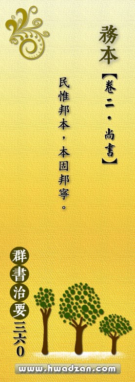 民惟邦本,本固邦寧。數位法寶數位圖書館華藏淨宗弘化網