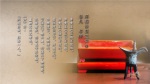群書治要三六○ 桌布