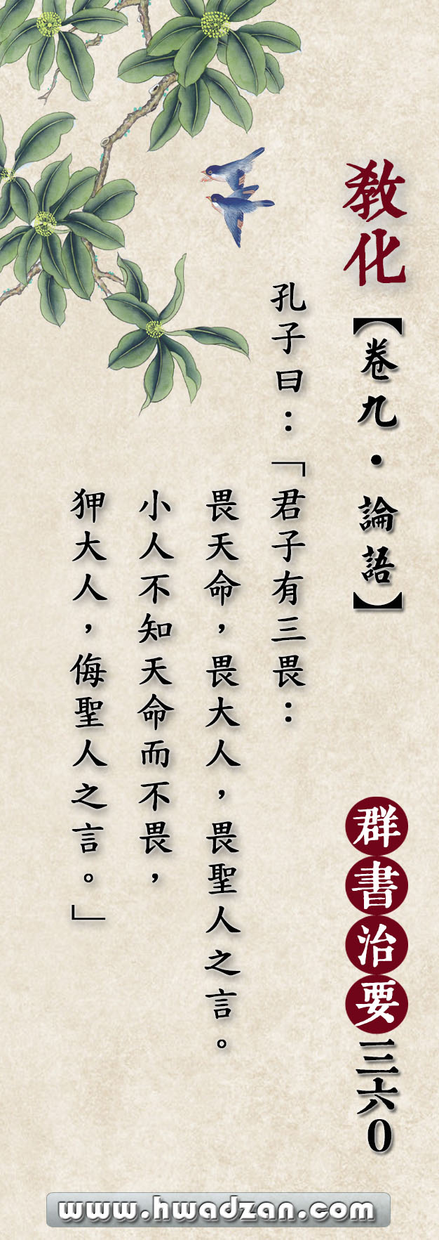 聖人君子 聖人君子 の意味は皮肉 女性に使う 由来 類語 対義語も例文つきで解説